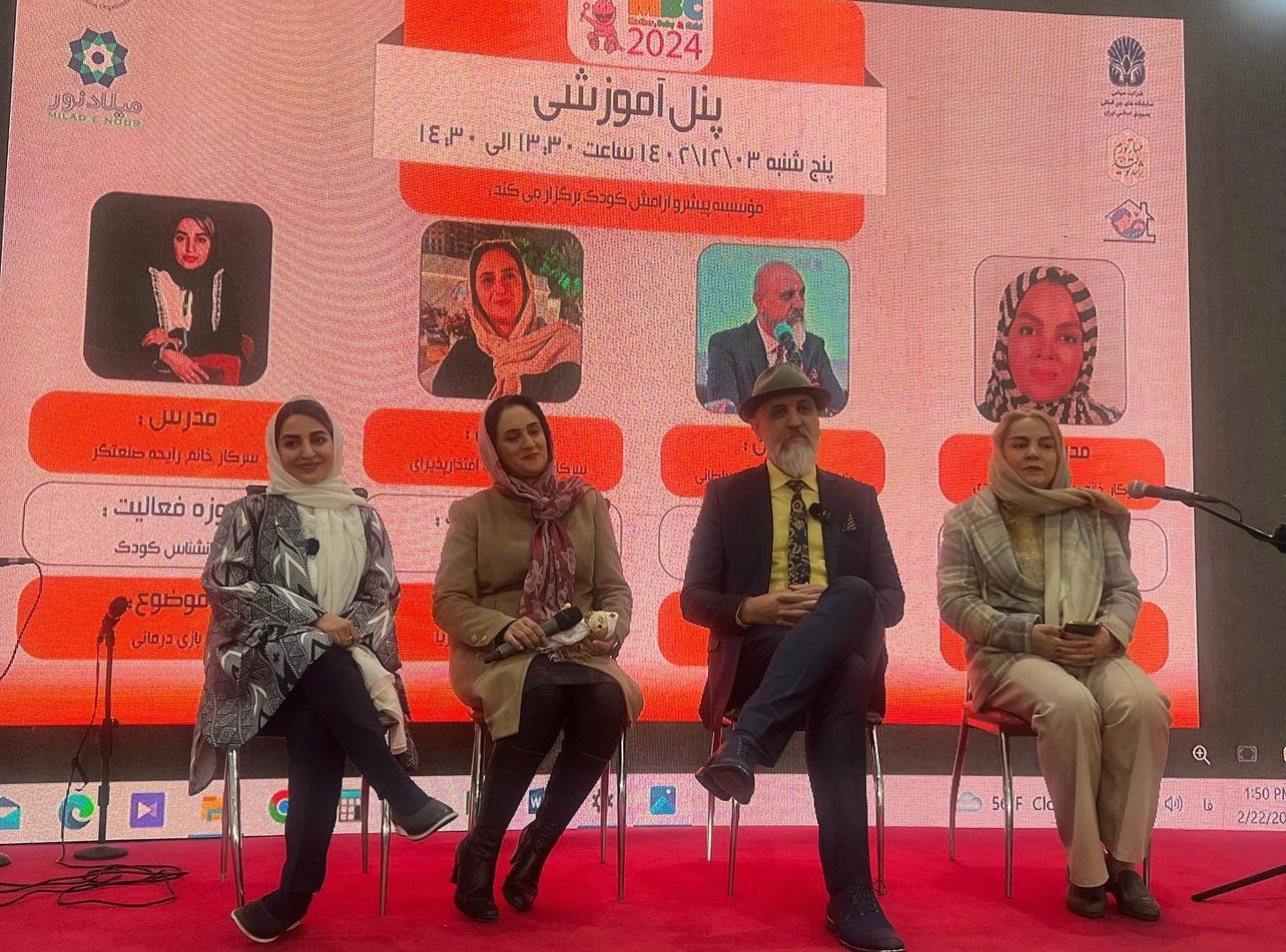  “اولین روز پنل تخصصی آموزشی مادر و کودک ”